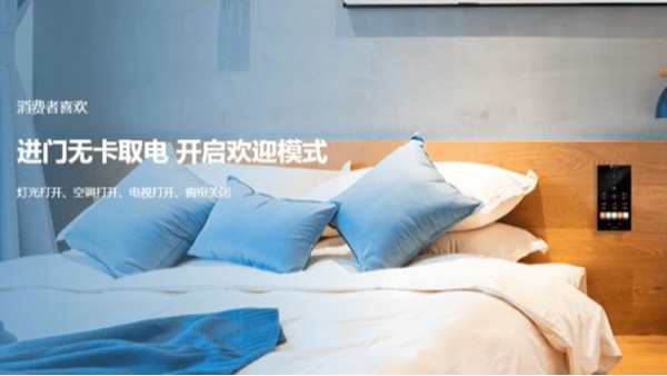 酒店客控系統(tǒng)怎樣與各單位聯(lián)絡(luò)？關(guān)系是什么？
